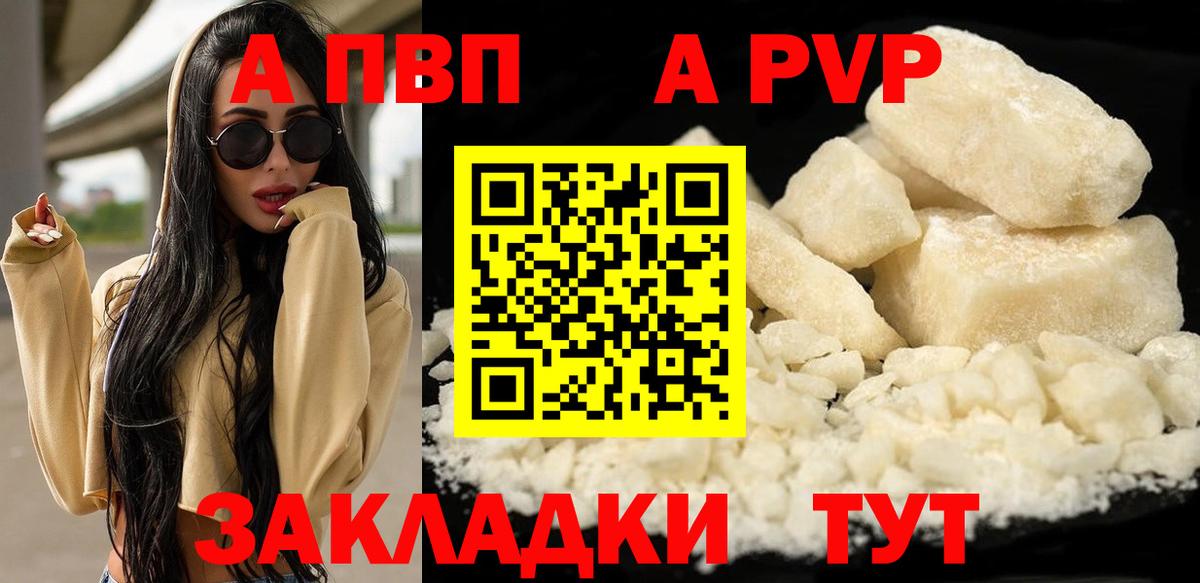 APVP СК КРИС  Alpha-PVP VHQ  Вход с VPN  Апшеронск 