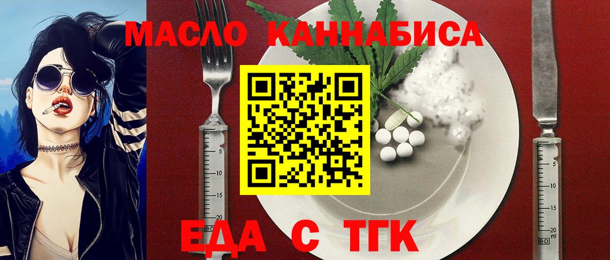 Cannafood марихуана Апшеронск