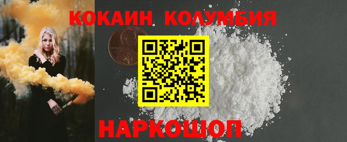 Кокаин VHQ Апшеронск