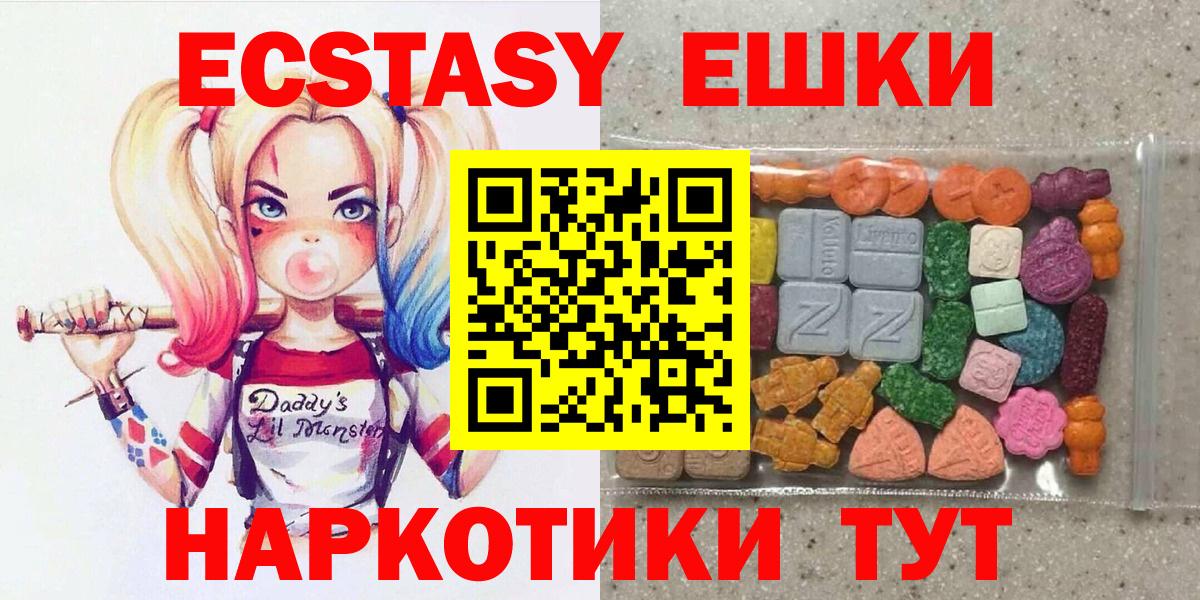 Экстази VHQ Апшеронск