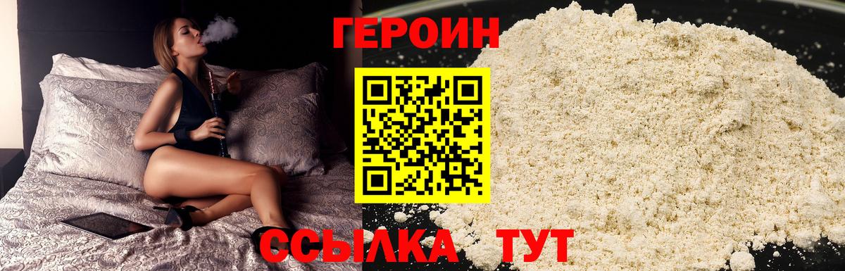 Апшеронск  Героин  Вход с VPN  ГЕРОИН хмурый 