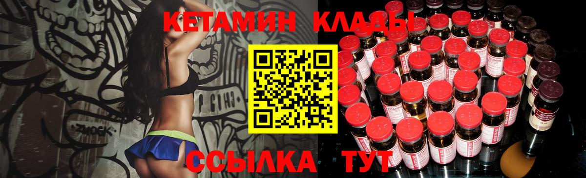 Кетамин ketamine  Вход с VPN  Апшеронск 