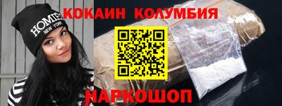кокаин VHQ Ангарск