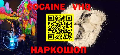 кокаин VHQ Ангарск
