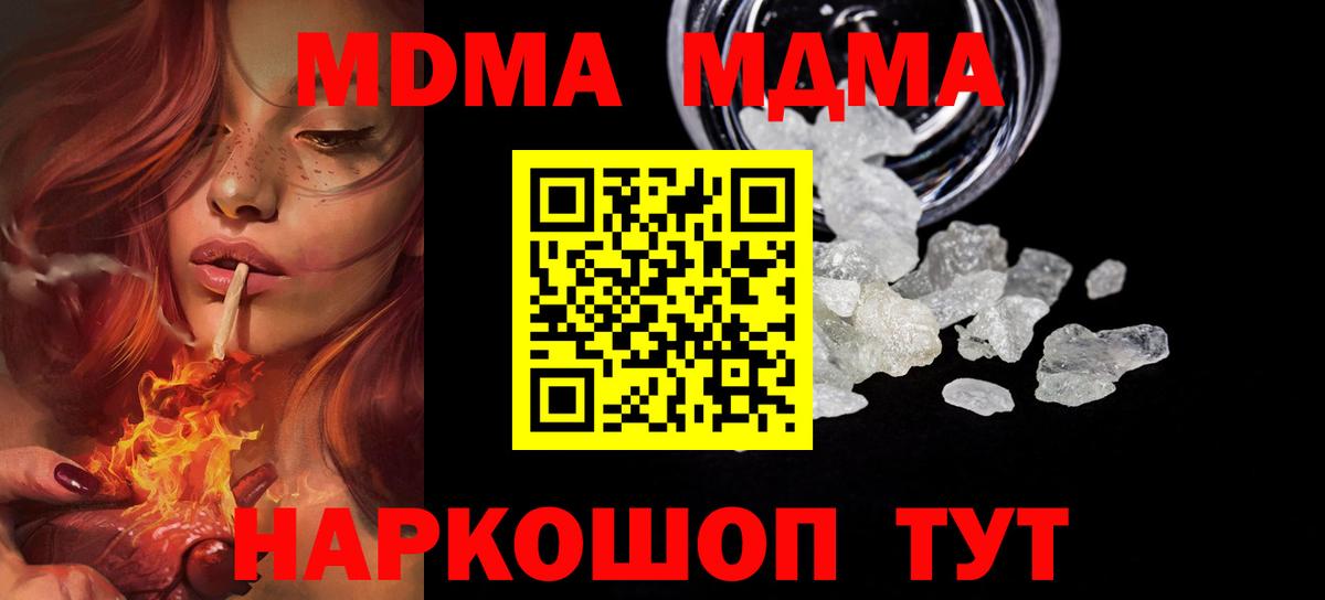 MDMA Molly  MDMA  Вход с VPN  Апшеронск  MDMA молли 