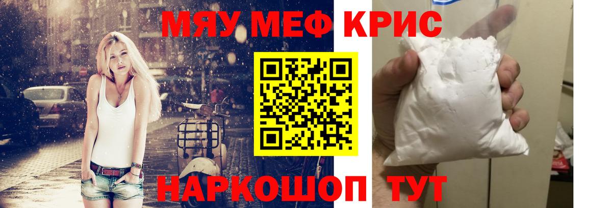 Мефедрон VHQ  Мефедрон  Апшеронск  МЕФ VHQ  Вход с VPN 