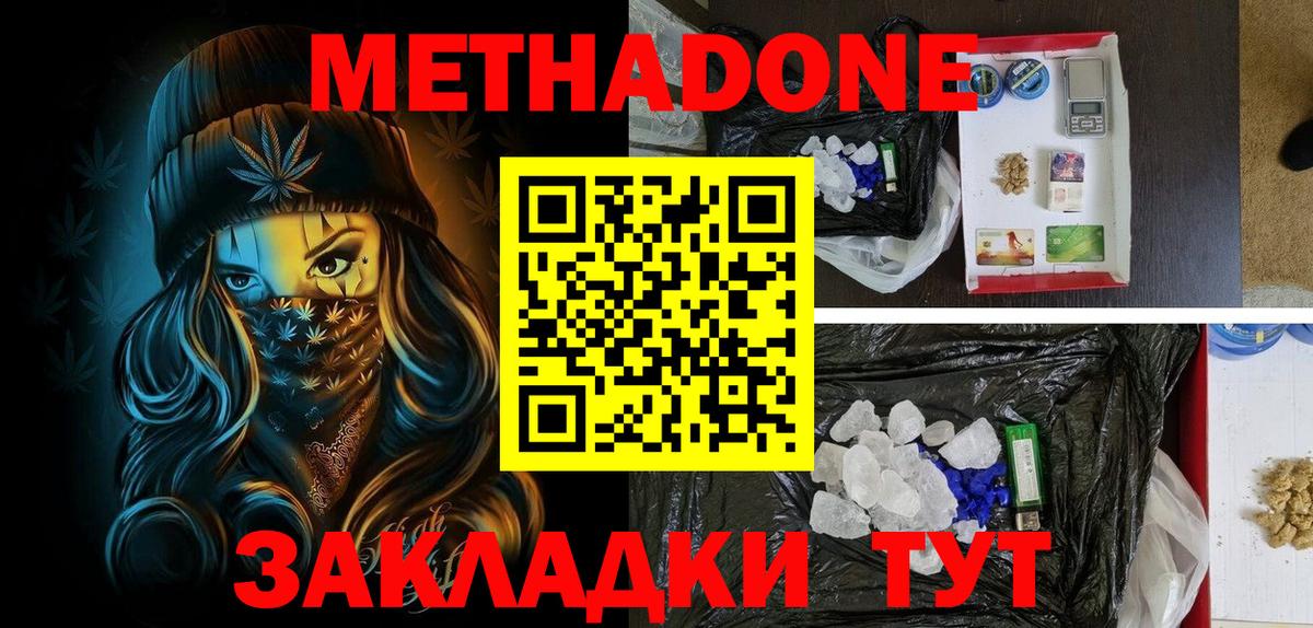 Апшеронск  МЕТАДОН VHQ  darknet официальный сайт  Вход с VPN 