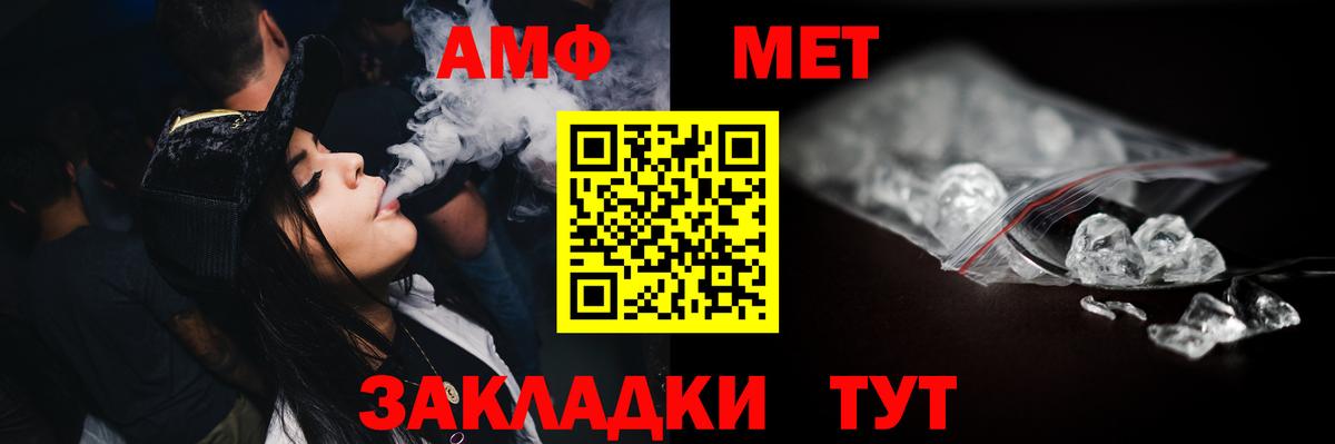 Метамфетамин пудра Апшеронск