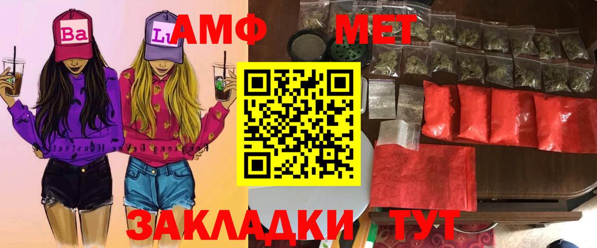 Первитин винт  Первитин винт  Апшеронск  Вход с VPN 