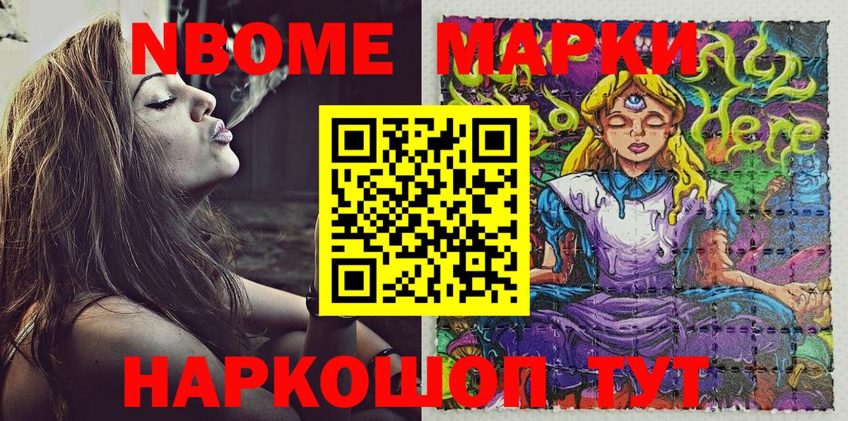 Наркотические марки  Вход с VPN  Апшеронск  Марки 25I-NBOMe 1500мкг 