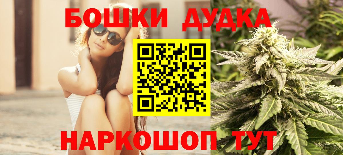 Каннабис AK-47  МАРИХУАНА OG Kush  Каннабис семена  Вход с VPN  Апшеронск 